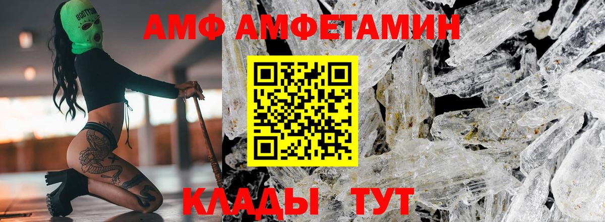 Amphetamine  Амфетамин 97%  Вход с VPN  Благодарный 