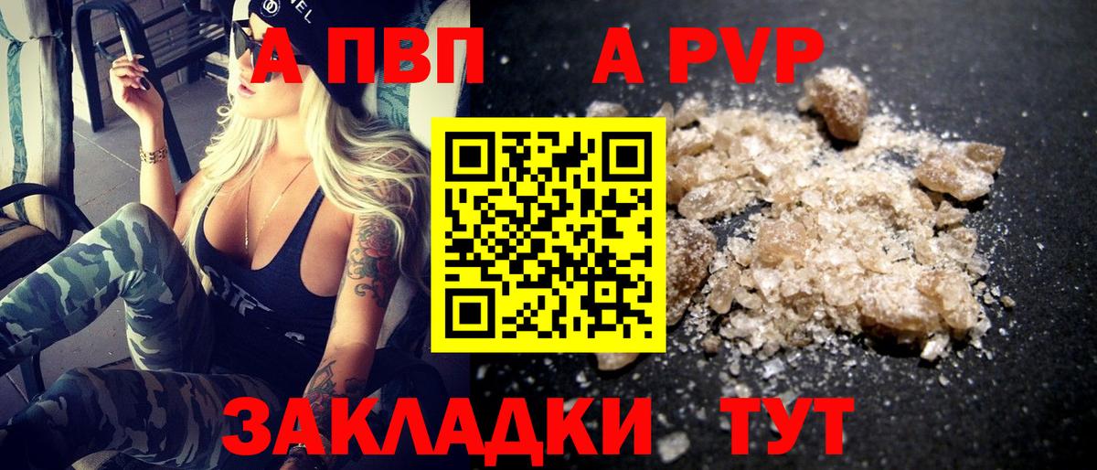 Альфа ПВП крисы CK  Вход с VPN  A-PVP Соль  Благодарный  А ПВП Соль 
