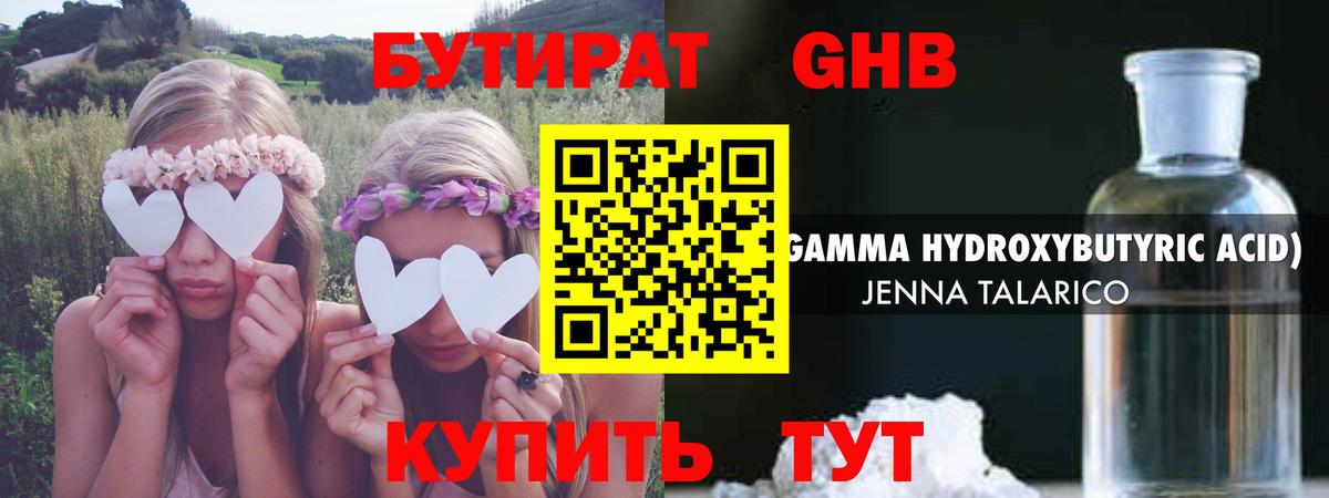 Благодарный  Бутират  Вход с VPN  БУТИРАТ 1.4BDO 