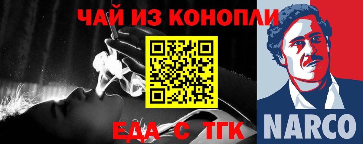 Печенье с ТГК конопля  Вход с VPN  Благодарный 