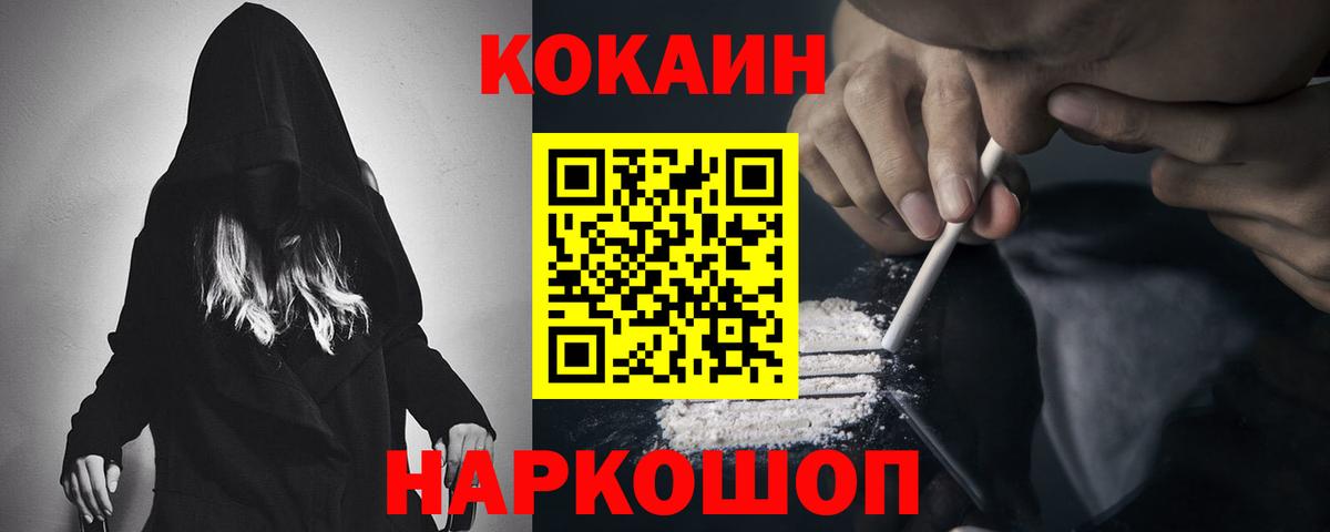 Благодарный  Cocaine Fish Scale  где купить наркоту  Вход с VPN 