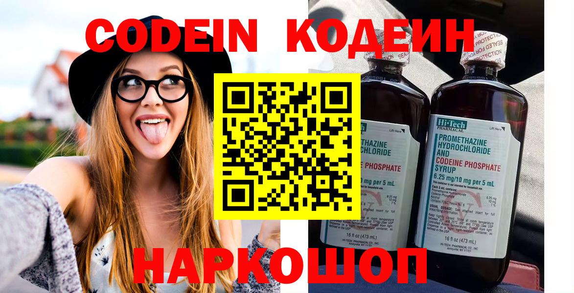 Благодарный  Кодеиновый сироп Lean Purple Drank  Кодеиновый сироп Lean напиток Lean (лин)  цены   Вход с VPN 
