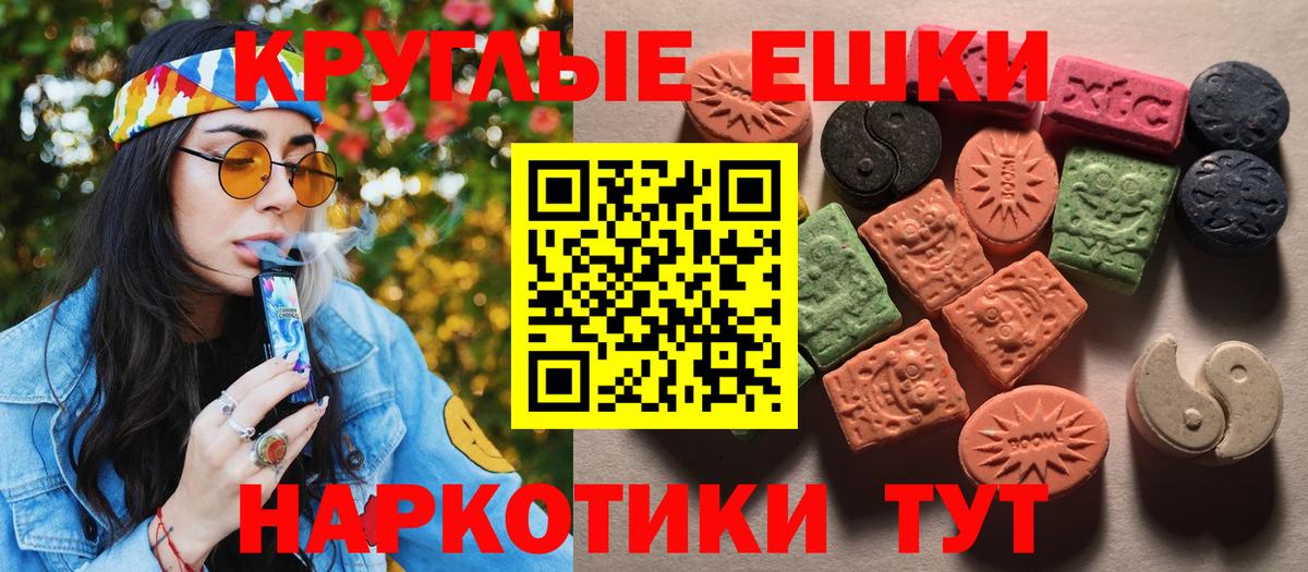 Экстази 250 мг  ЭКСТАЗИ MDMA  Ecstasy  Благодарный  Вход с VPN 
