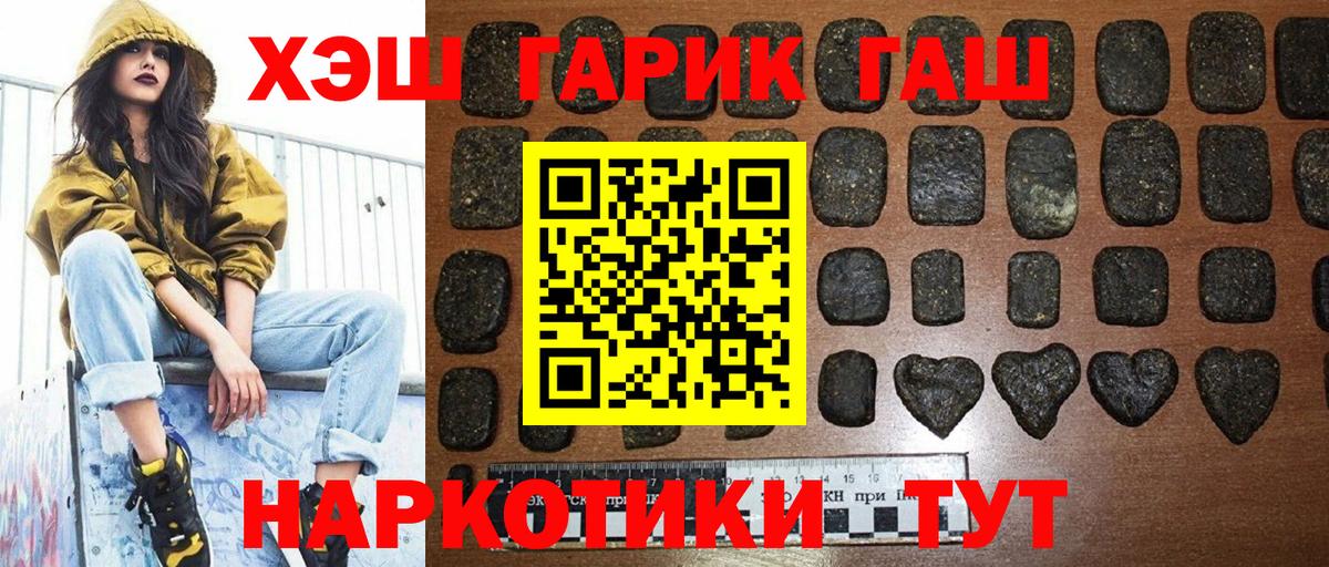 Благодарный  ГАШ  Вход с VPN  ГАШИШ индика сатива  ГАШ Premium 