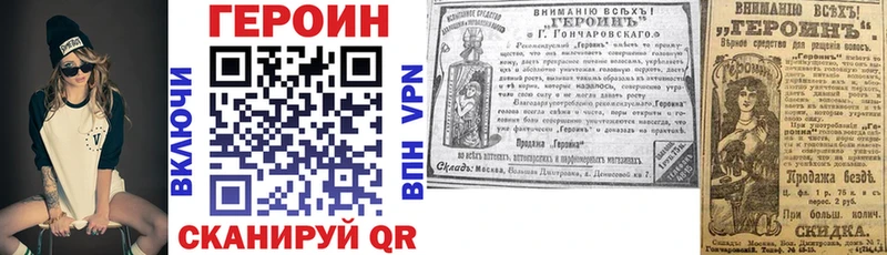 ГЕРОИН VHQ  сколько стоит  Благодарный 