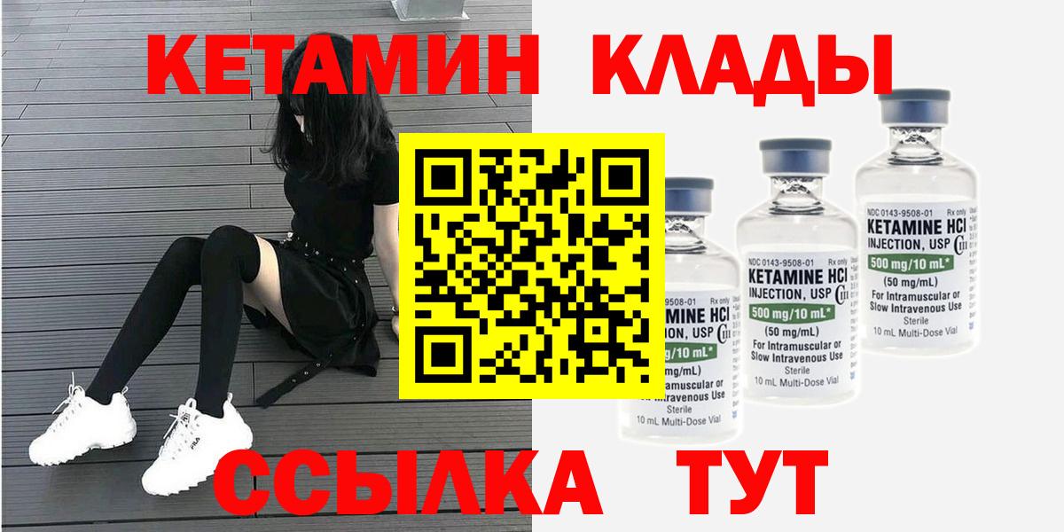 Кетамин ketamine Благодарный