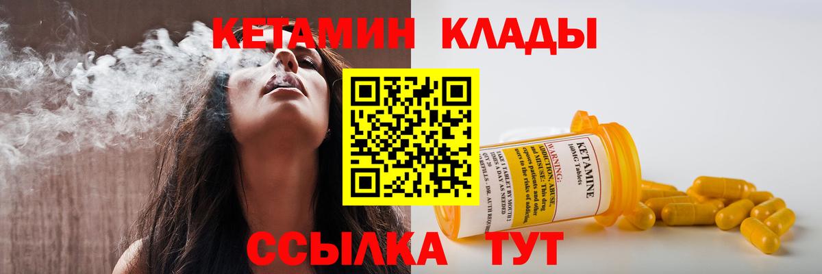 Благодарный  КЕТАМИН ketamine  Вход с VPN  Кетамин ketamine 