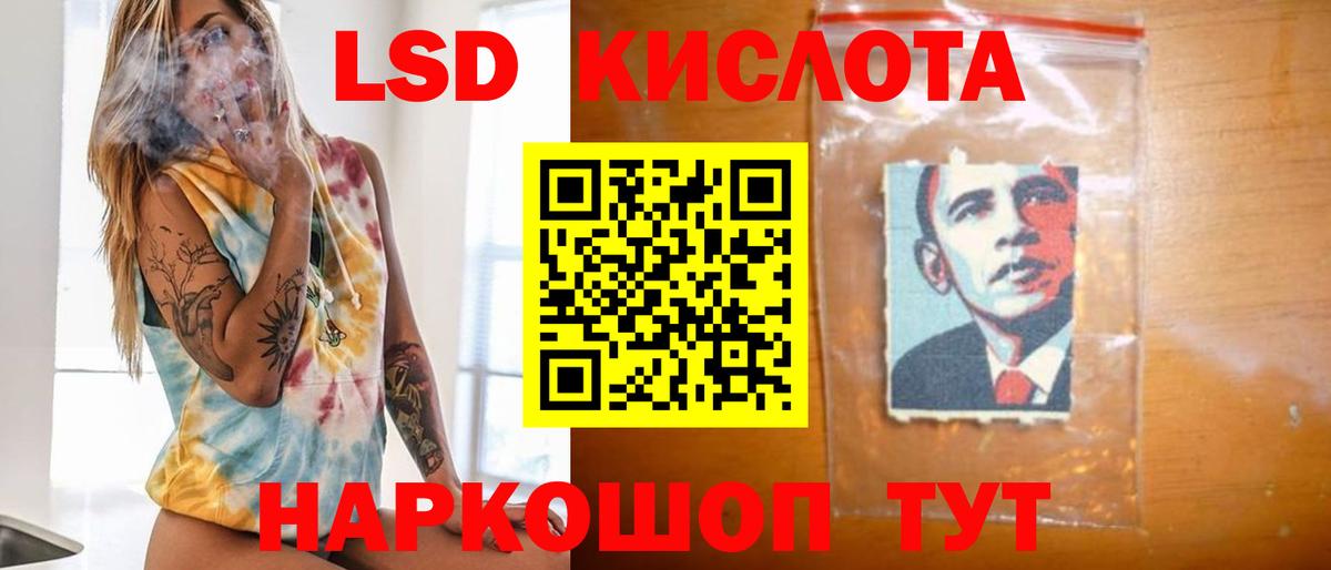 ЛСД экстази кислота  LSD-25 экстази  Благодарный  Вход с VPN  ЛСД экстази кислота 