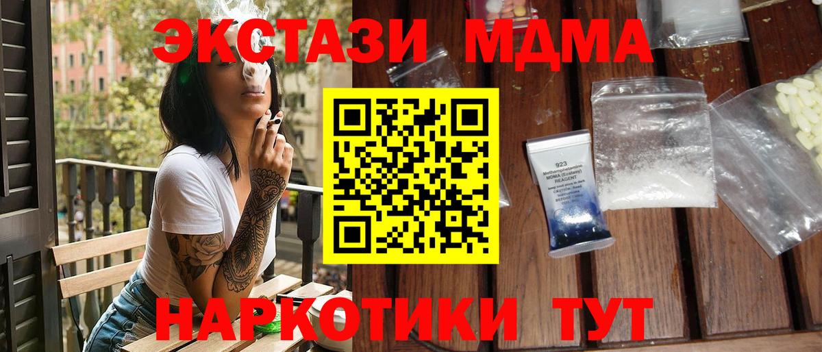 МДМА Molly Благодарный