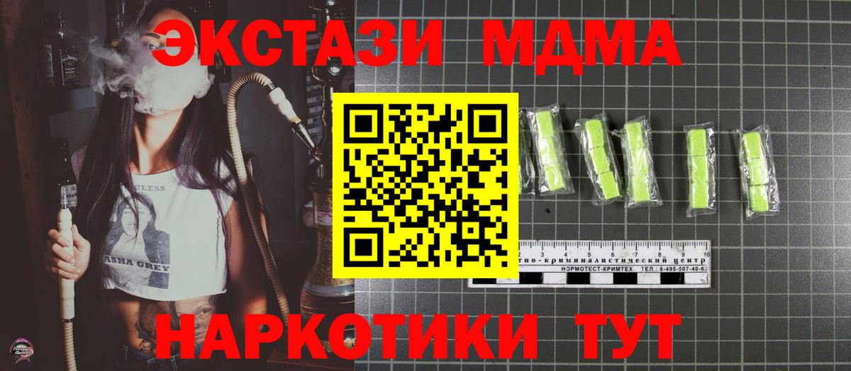Благодарный  MDMA VHQ  MDMA  Вход с VPN  MDMA VHQ 