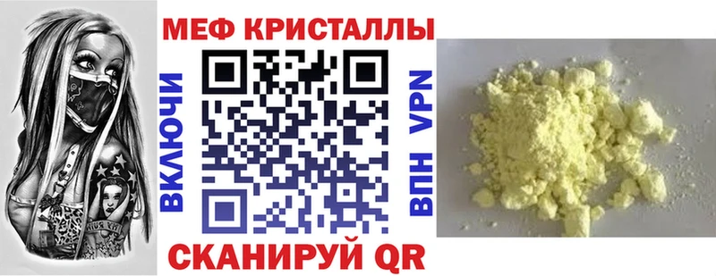 Мефедрон мука купить цена кракен как войти Благодарный