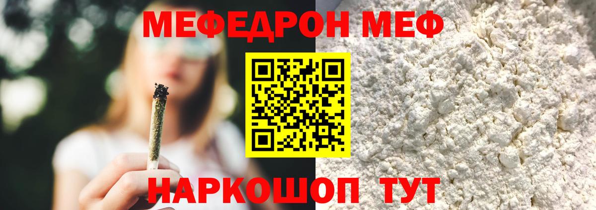 Благодарный  Меф  МЯУ-МЯУ  Вход с VPN  МЯУ-МЯУ кристаллы  Меф мука 