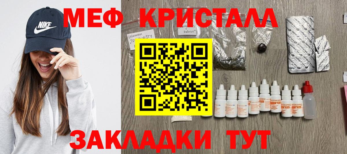 Меф кристаллы Благодарный