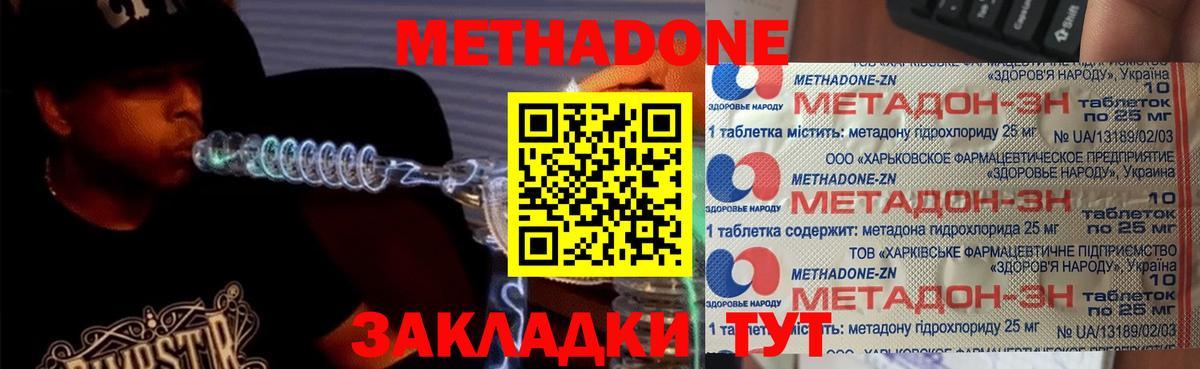 МЕТАДОН белоснежный  Вход с VPN  мега ССЫЛКА  Благодарный  МЕТАДОН VHQ 