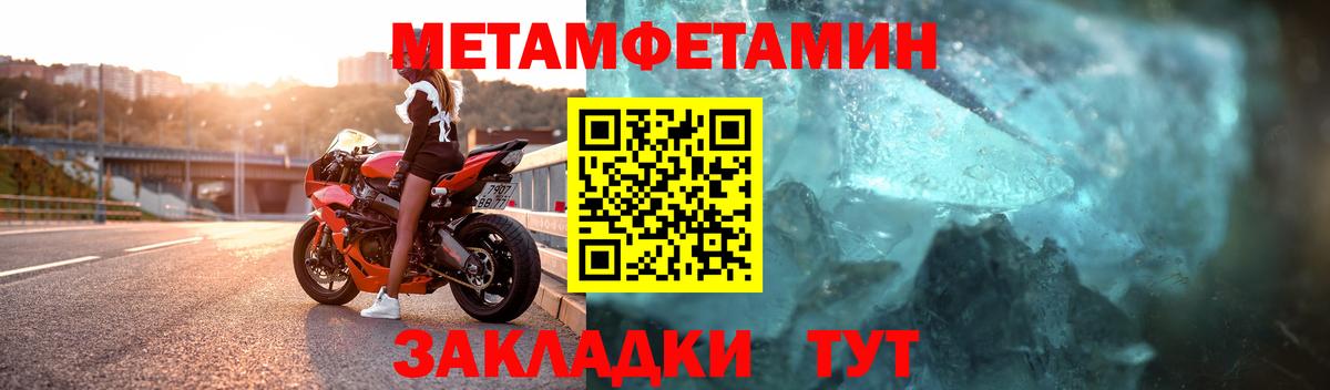 Первитин Декстрометамфетамин 99.9%  Вход с VPN  Благодарный 
