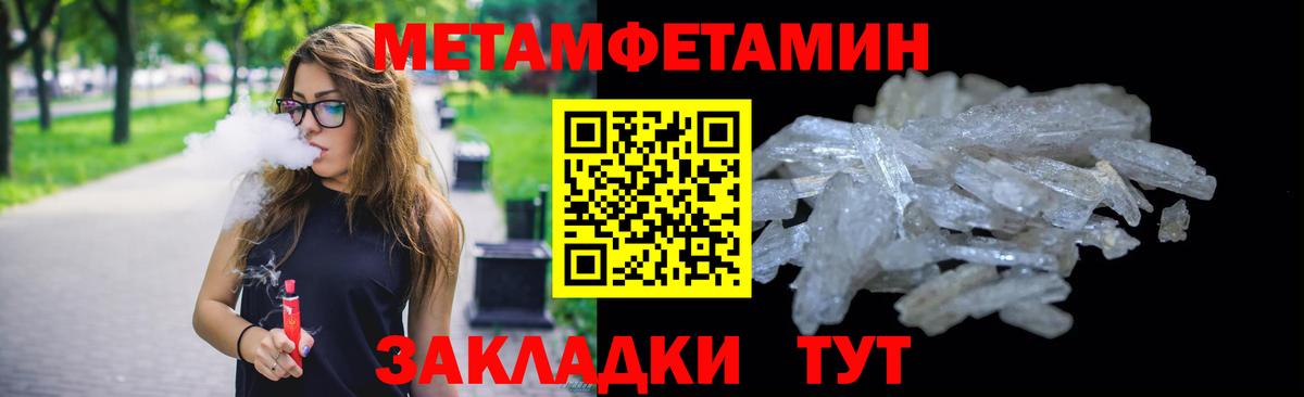 Метамфетамин винт Благодарный