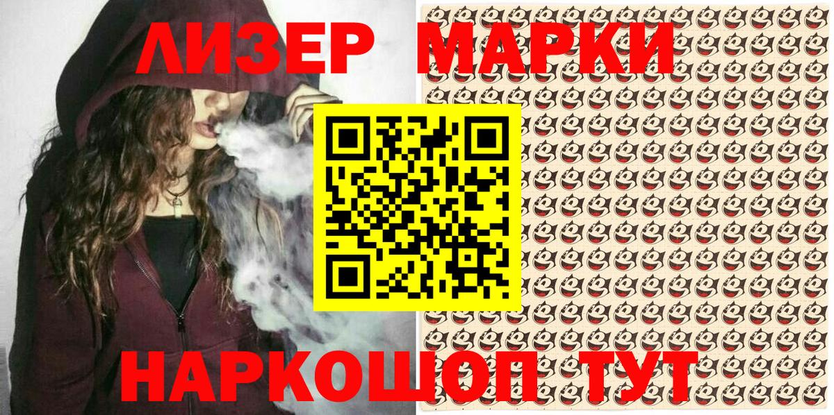 наркотики  Марки N-bome 1,8мг  Марки N-bome 1,8мг  Вход с VPN  Благодарный 