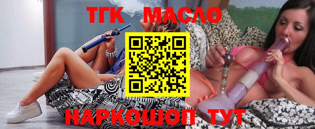 ТГК вейп с тгк Благодарный