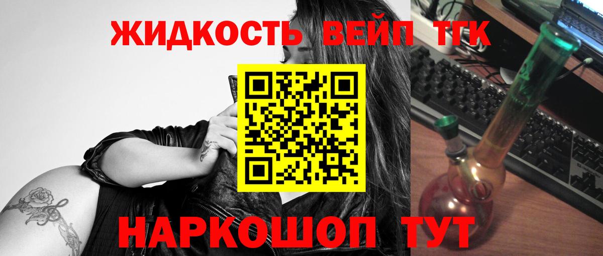 Благодарный  ТГК вейп  Дистиллят ТГК вейп  Вход с VPN 